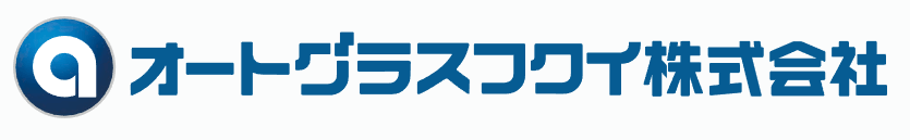 オートグラスフクイ画像