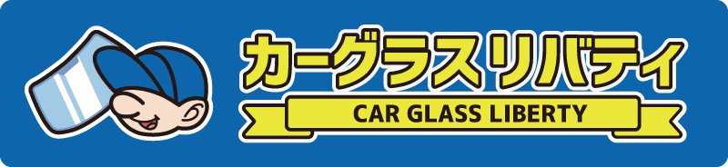 カーグラスリバティ画像