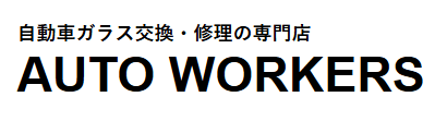 AUTO WORKERS画像