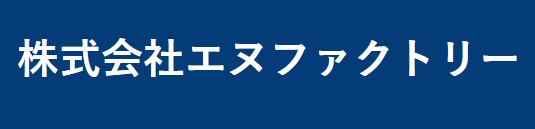 エヌファクトリー画像