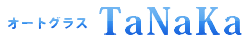 オートグラスTaNaKa画像