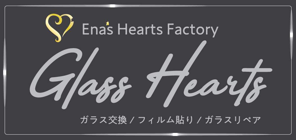 Glass Hearts画像