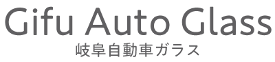 岐阜自動車ガラス画像