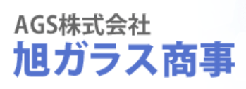旭ガラス商事画像