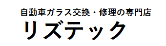 リズテック画像