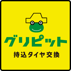 グリピット セルフみやこ店画像