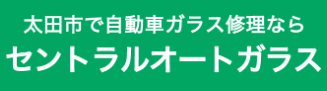 セントラルオートガラス画像