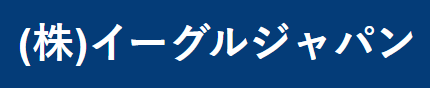 イーグルジャパン画像