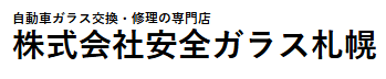 安全ガラス札幌画像