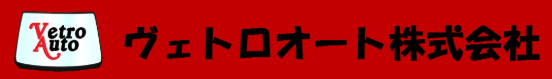 ヴェトロオート画像