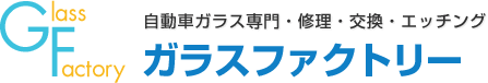ガラスファクトリー画像