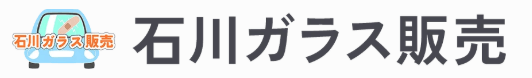 石川ガラス販売画像