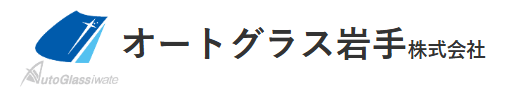 オートグラス岩手大船渡営業所画像