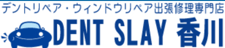 DENT SLAY 香川画像