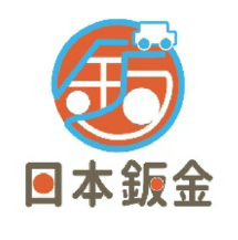 日本板金画像