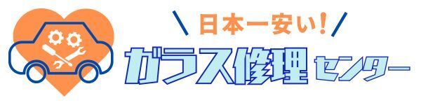 ガラス修理センター画像