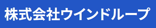ウインドループ画像