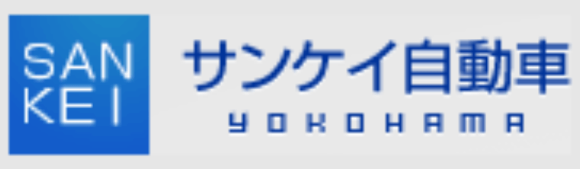 サンケイ自動車画像