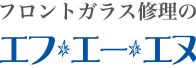 エフ・エー・エヌ画像