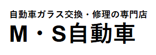 M・S自動車画像