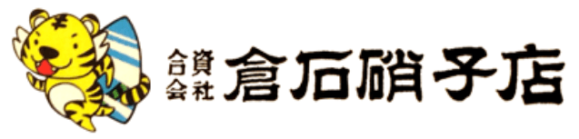 倉石硝子店画像