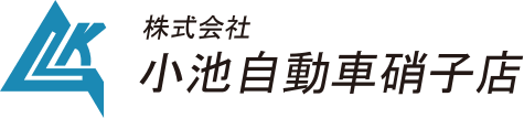 小池自動車硝子店 小諸店画像