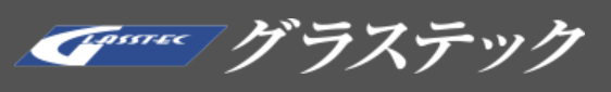 グラステック画像