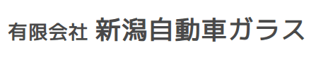 新潟自動車ガラス画像