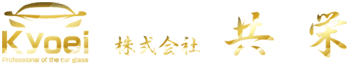 共栄画像