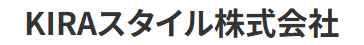 KIRAスタイル画像