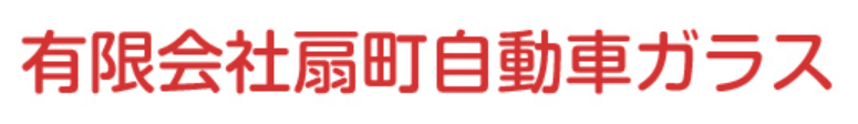 扇町自動車ガラス画像