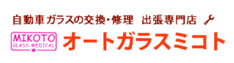 オートガラスミコト画像