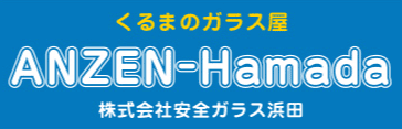 安全ガラス浜田画像