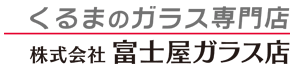 富士屋ガラス店富士店画像