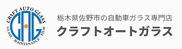 クラフトオートガラス画像
