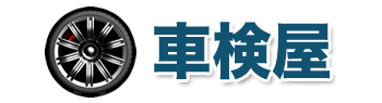 車検屋徳島中洲店画像