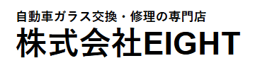 EIGHT画像