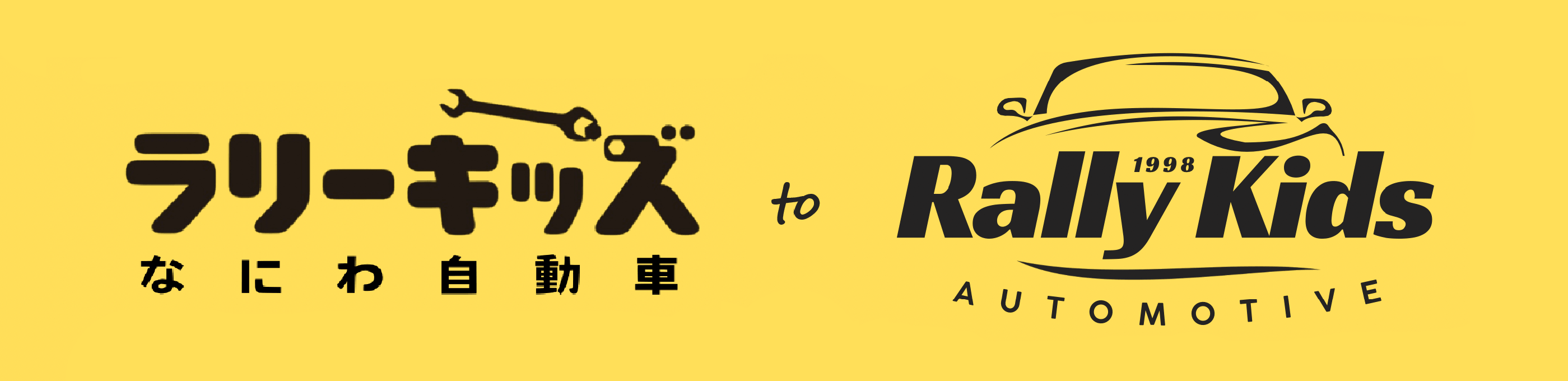 ラリーキッズなにわ自動車画像