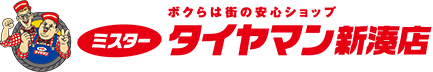 ミスタータイヤマン新湊店画像