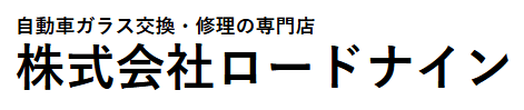 ロードナイン画像
