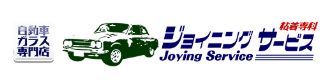 ジョイニングサービス画像