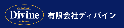 ディバイン画像