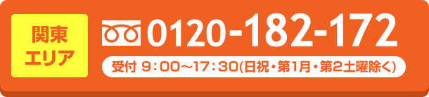 関東の車ガラス修理・交換なら、お気軽にお問い合わせください