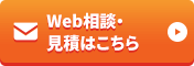 お問い合わせフォーム