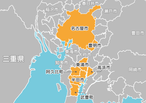 愛知県エリア