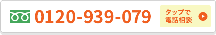 関西問い合わせ電話番号