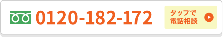 関東問い合わせ電話番号